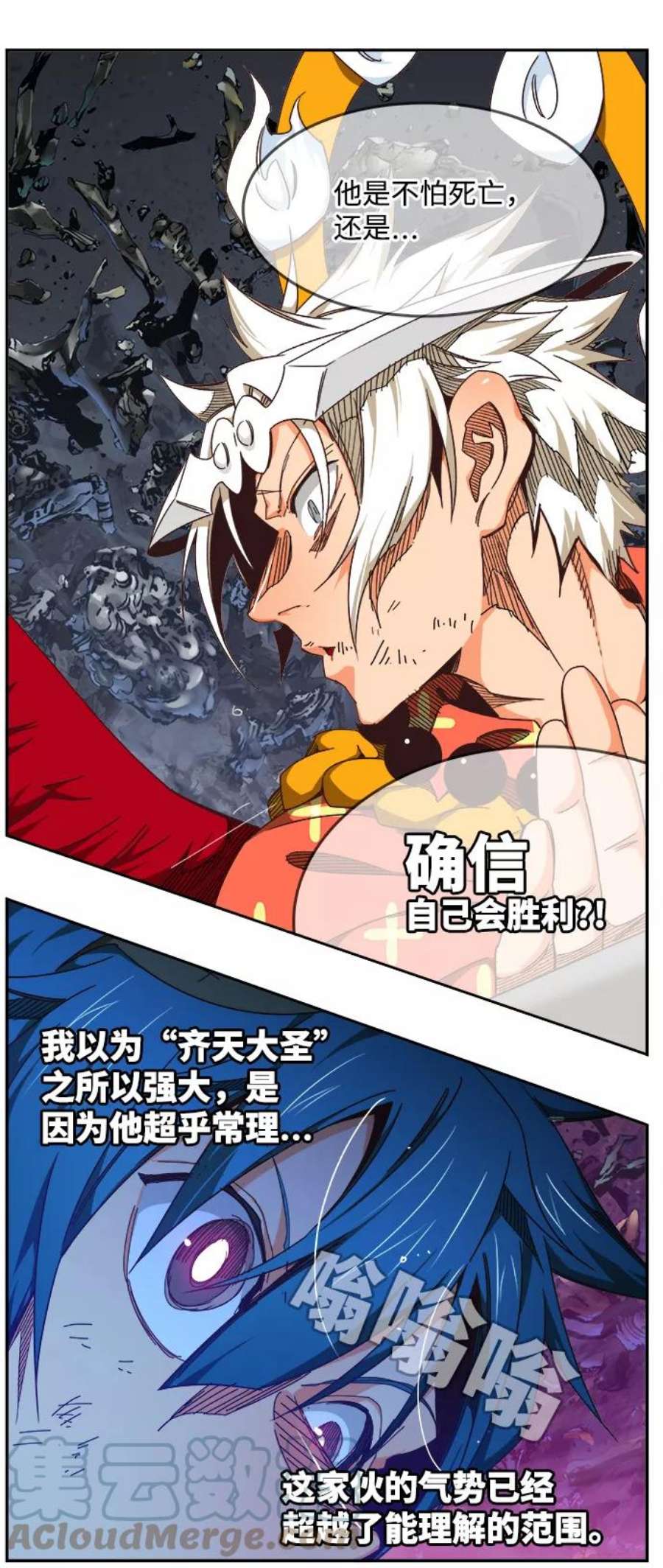 高校之神第6部 RE：与神的较量 第530话