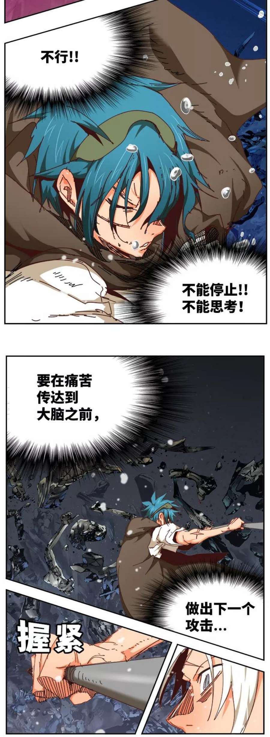 高校之神第6部 RE：与神的较量 第530话
