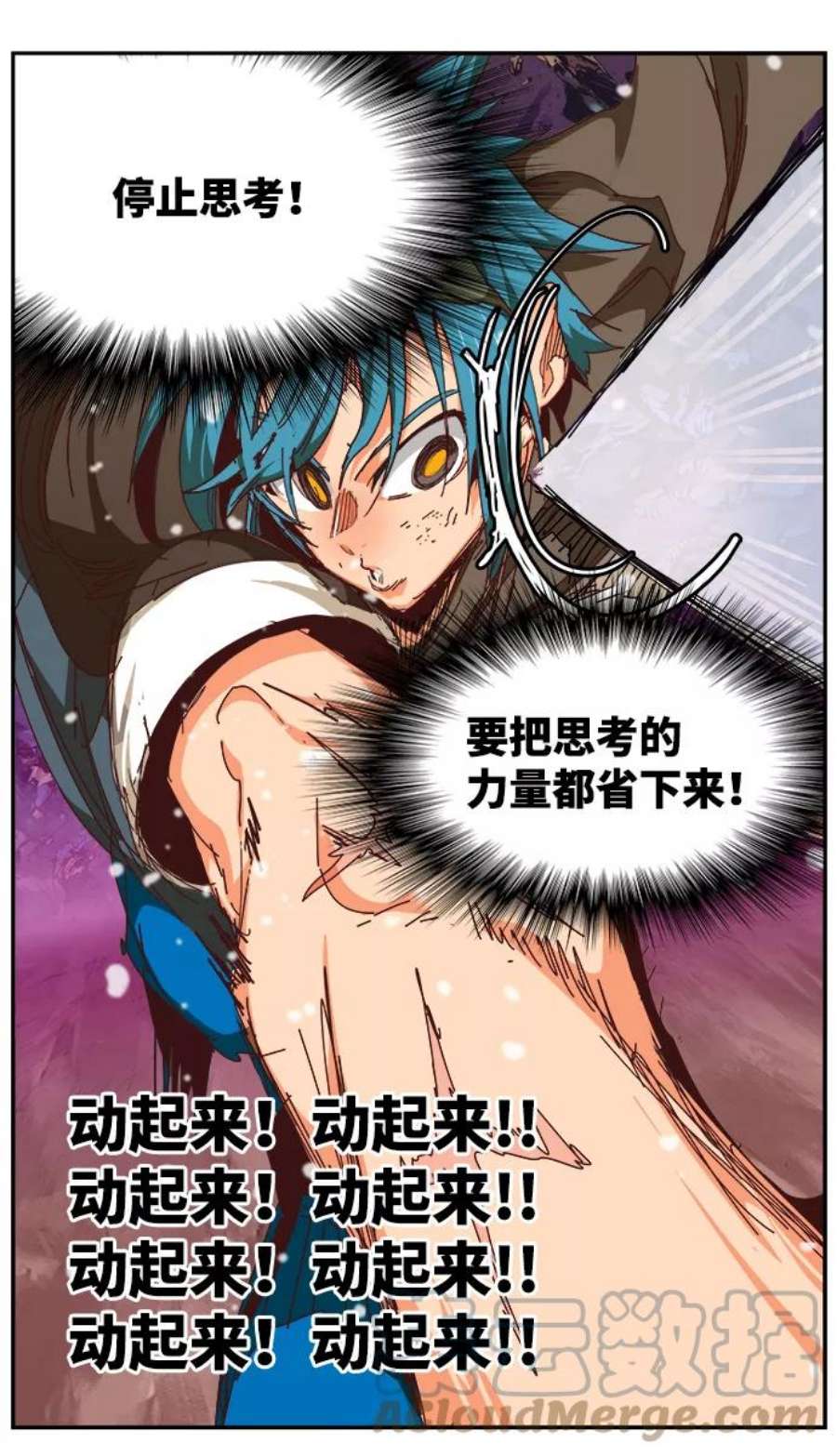 高校之神第6部 RE：与神的较量 第530话