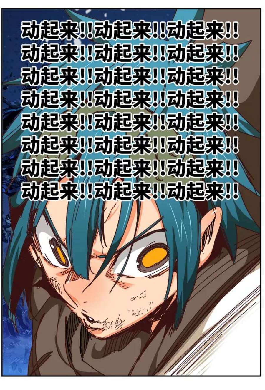 高校之神第6部 RE：与神的较量 第530话