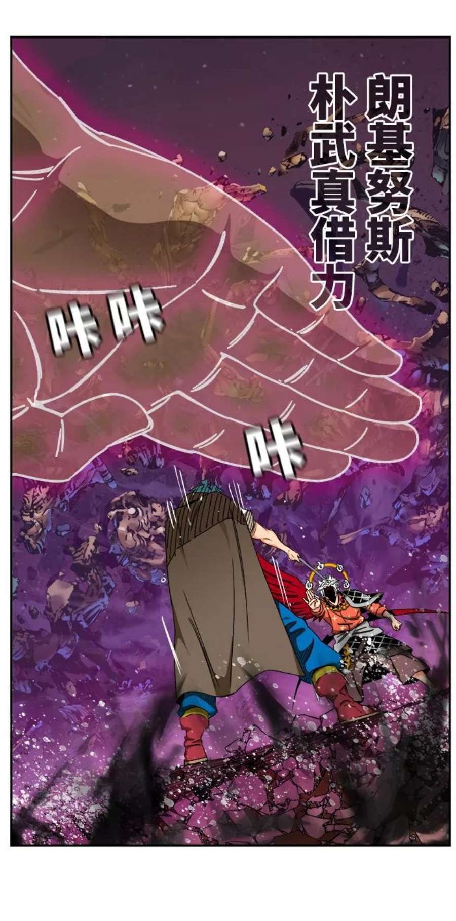 高校之神第6部 RE：与神的较量 第530话