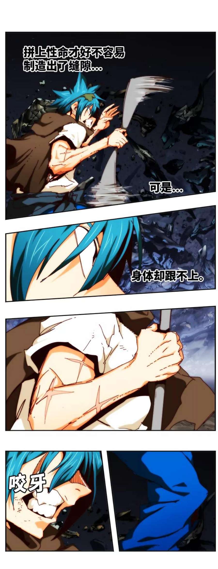 高校之神第6部 RE：与神的较量 第530话
