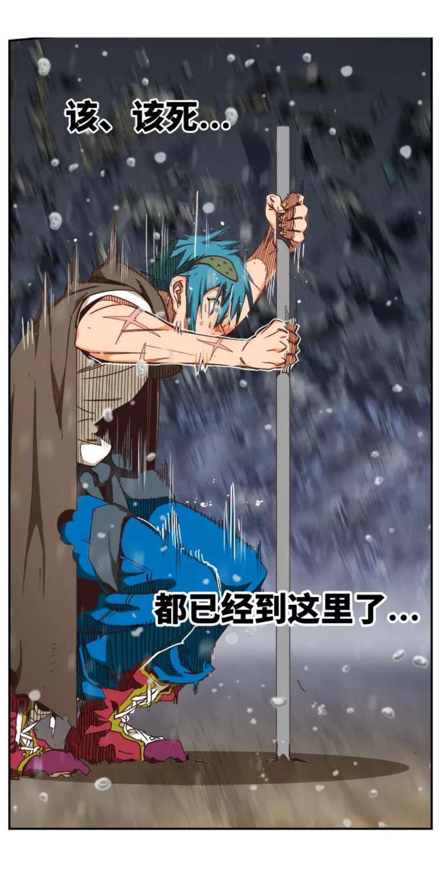 高校之神第6部 RE：与神的较量 第530话