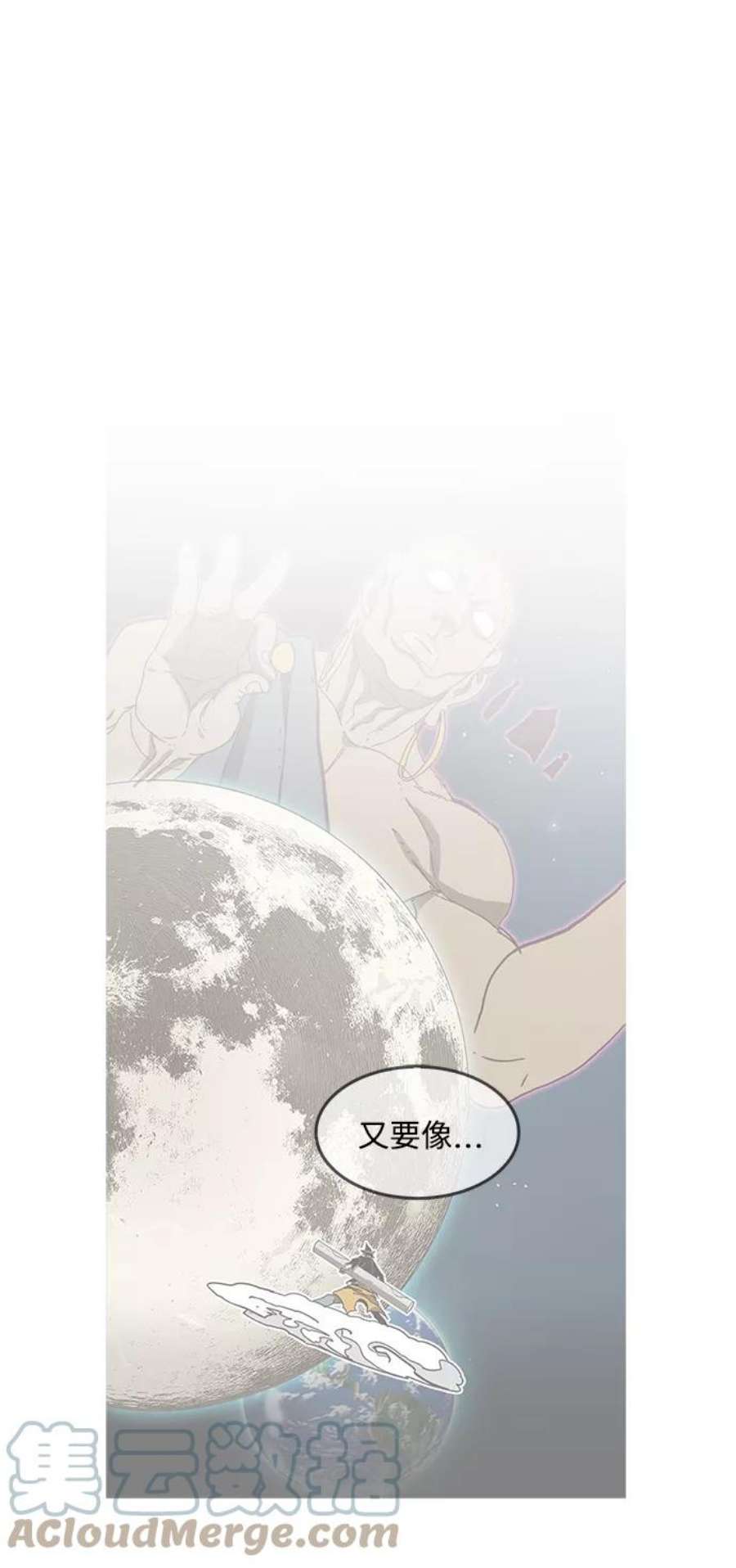高校之神第6部 RE：与神的较量 第530话