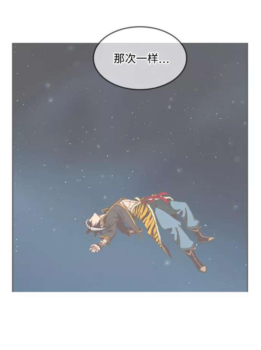 高校之神第6部 RE：与神的较量 第530话