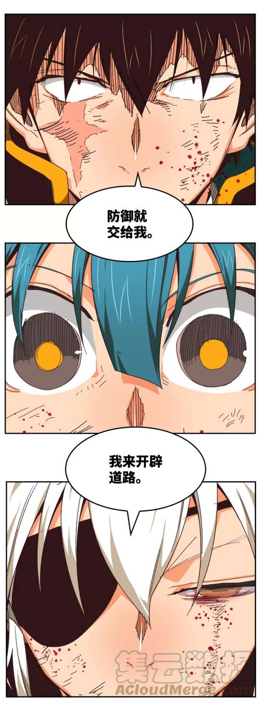 高校之神第6部 RE：与神的较量 第530话