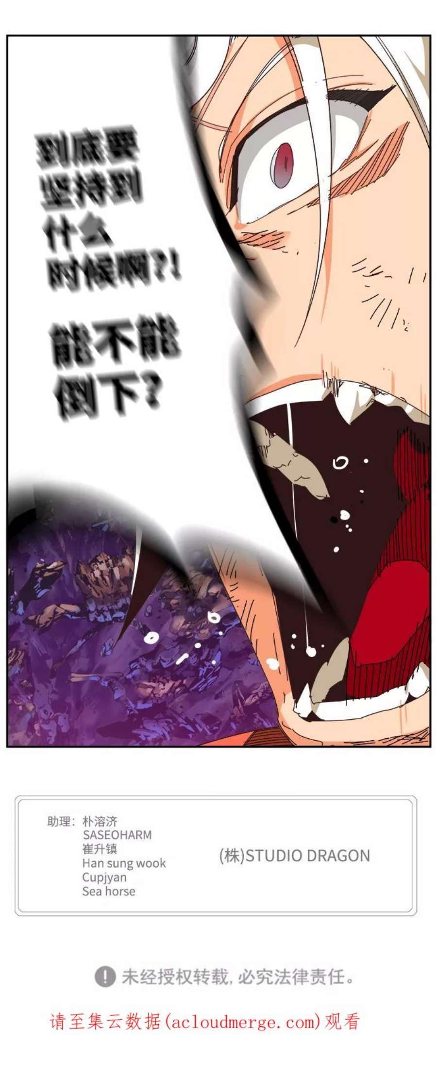 高校之神第6部 RE：与神的较量 第530话