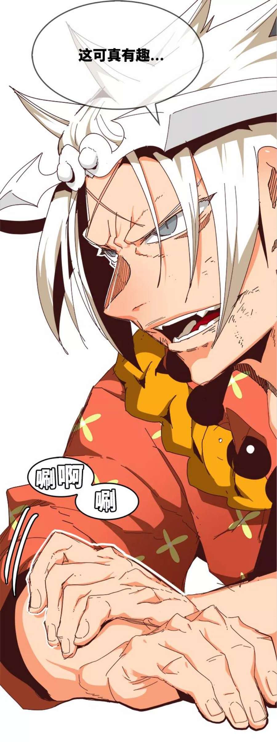 高校之神第6部 RE：与神的较量 第531话