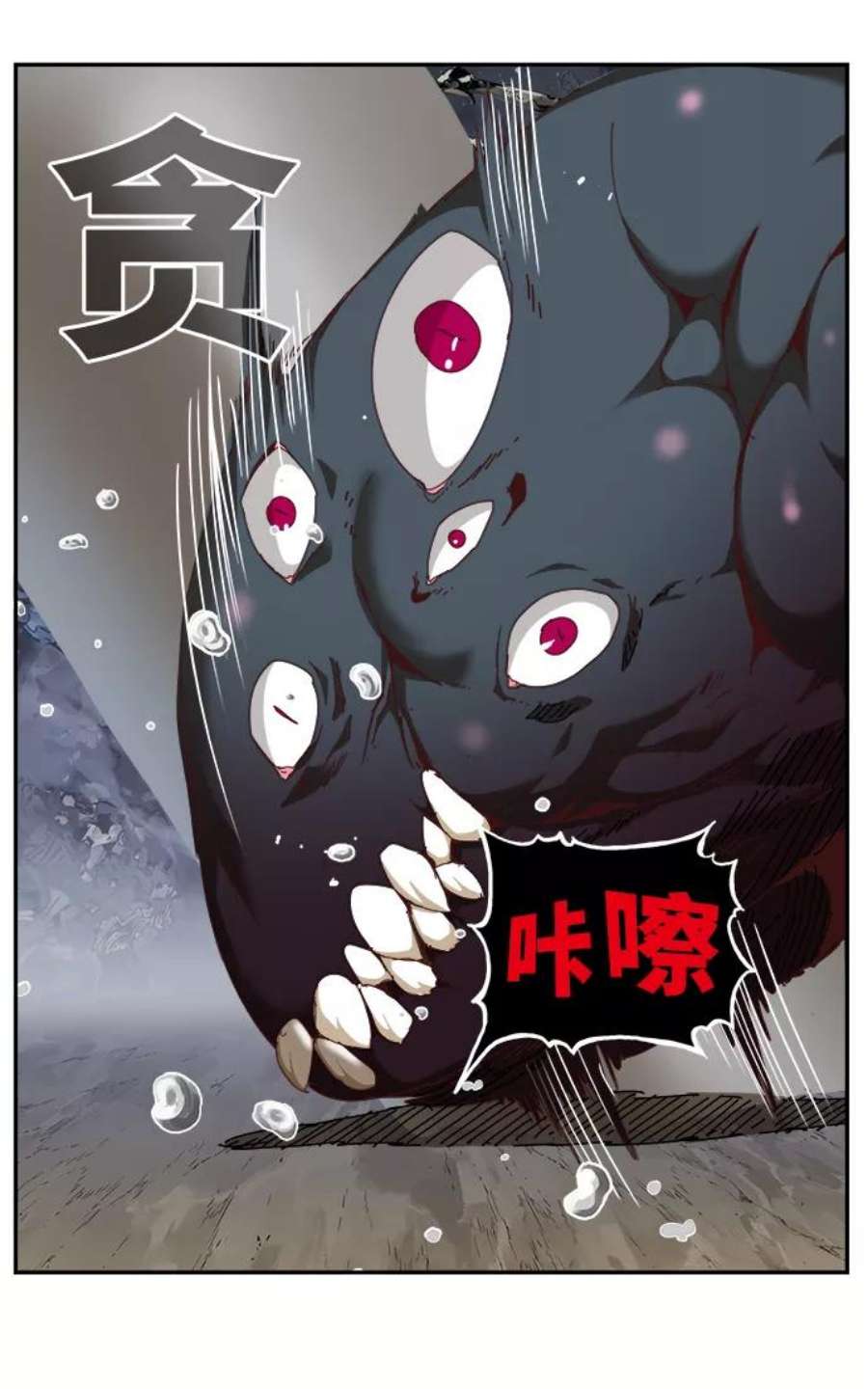 高校之神第6部 RE：与神的较量 第531话