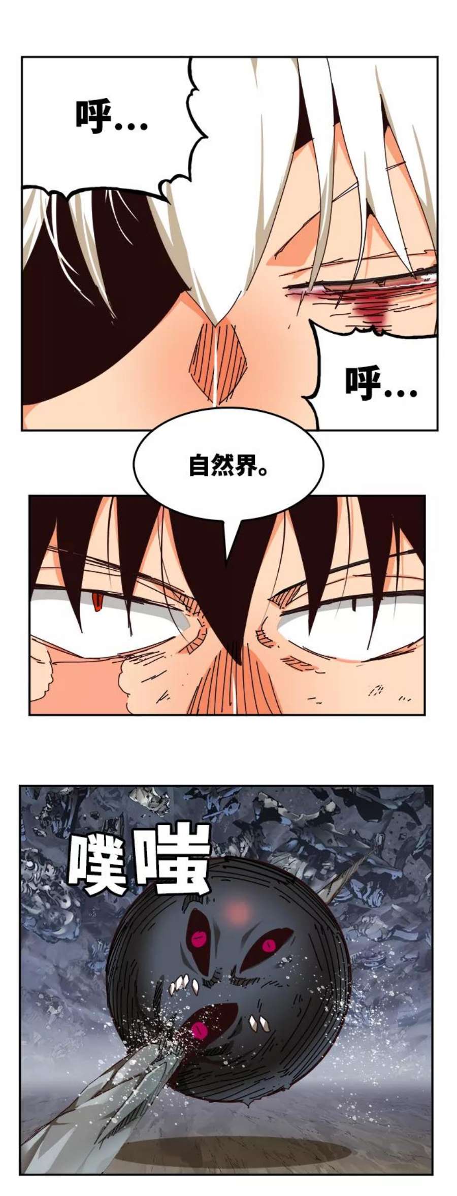 高校之神第6部 RE：与神的较量 第531话