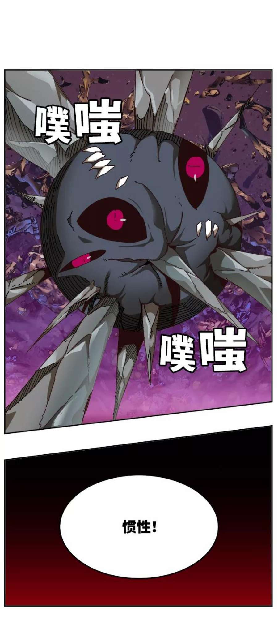 高校之神第6部 RE：与神的较量 第531话