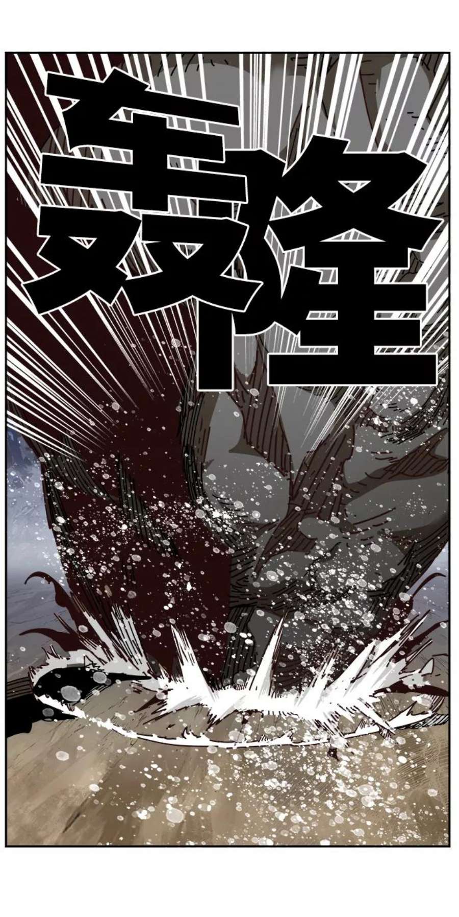 高校之神第6部 RE：与神的较量 第531话