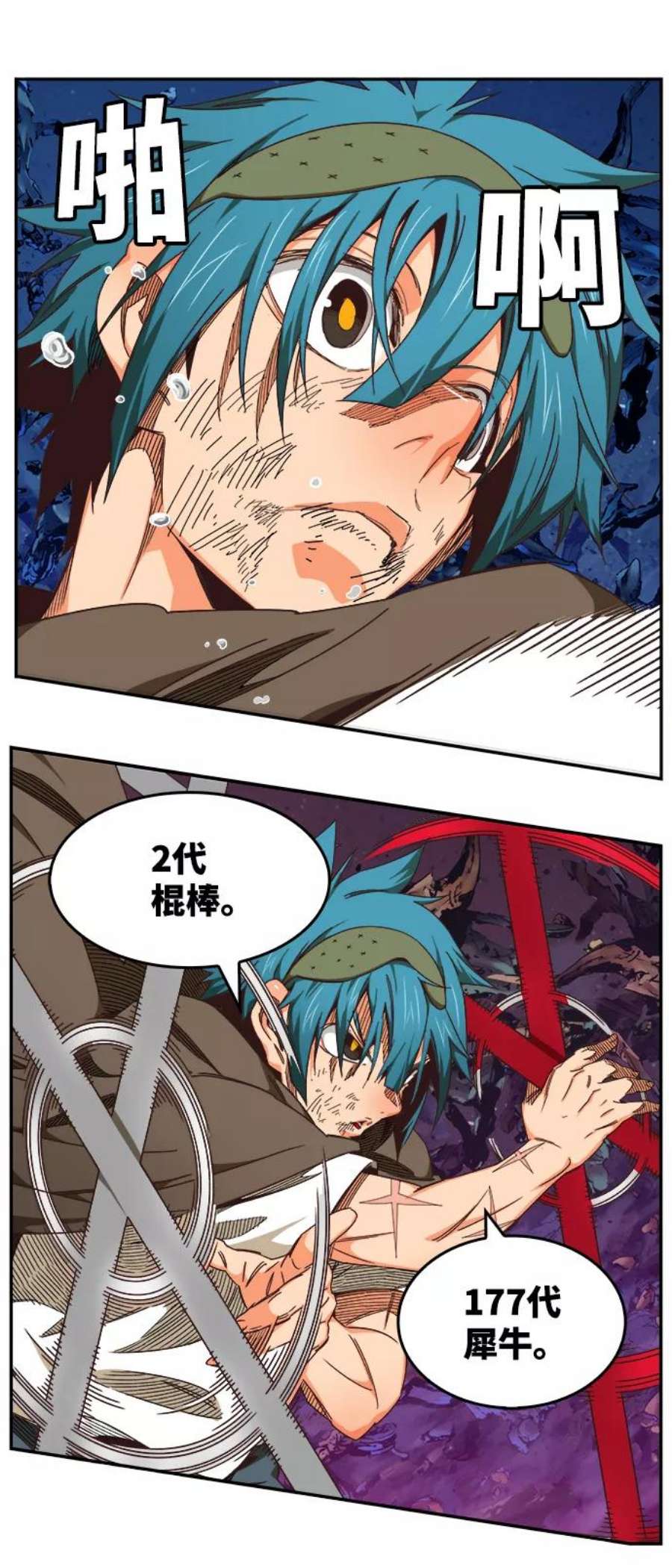 高校之神第6部 RE：与神的较量 第531话