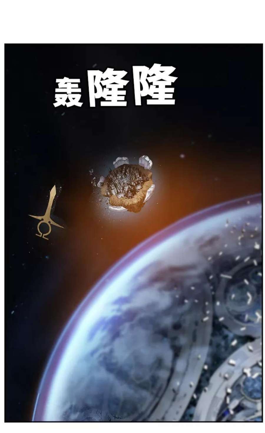 高校之神第6部 RE：与神的较量 第531话