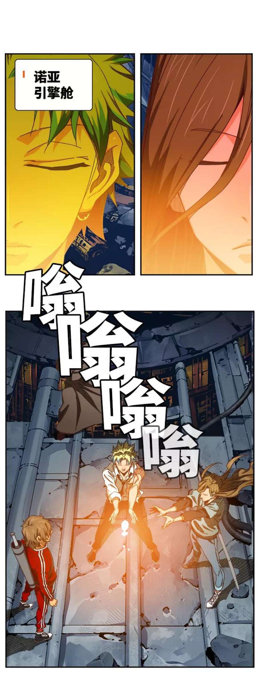 高校之神第6部 RE：与神的较量 第531话