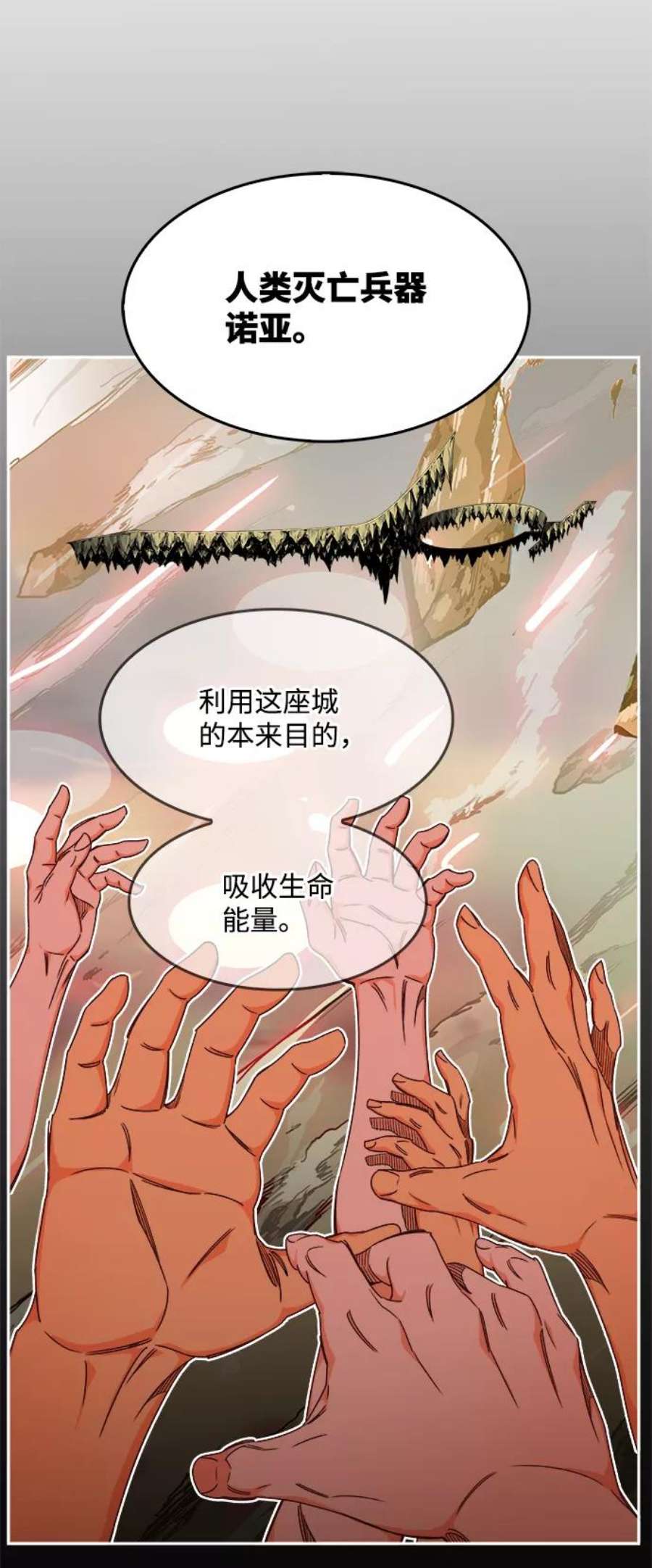 高校之神第6部 RE：与神的较量 第531话