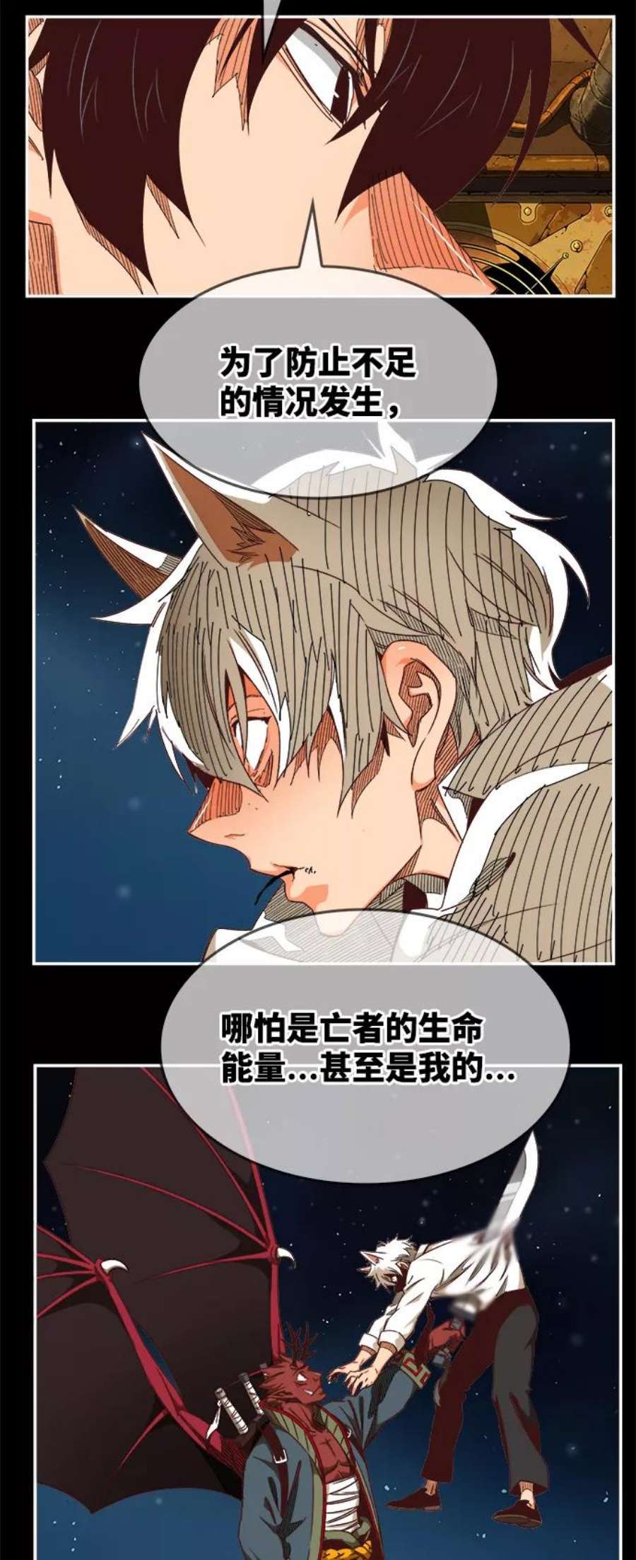 高校之神第6部 RE：与神的较量 第531话