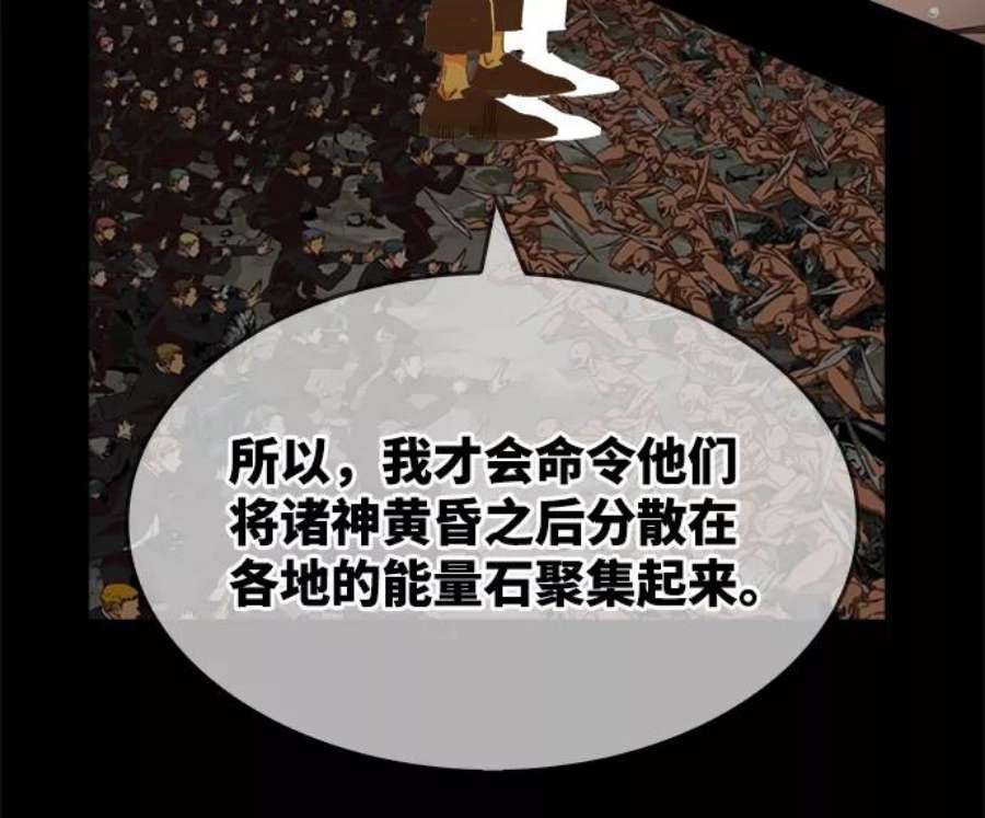高校之神第6部 RE：与神的较量 第531话