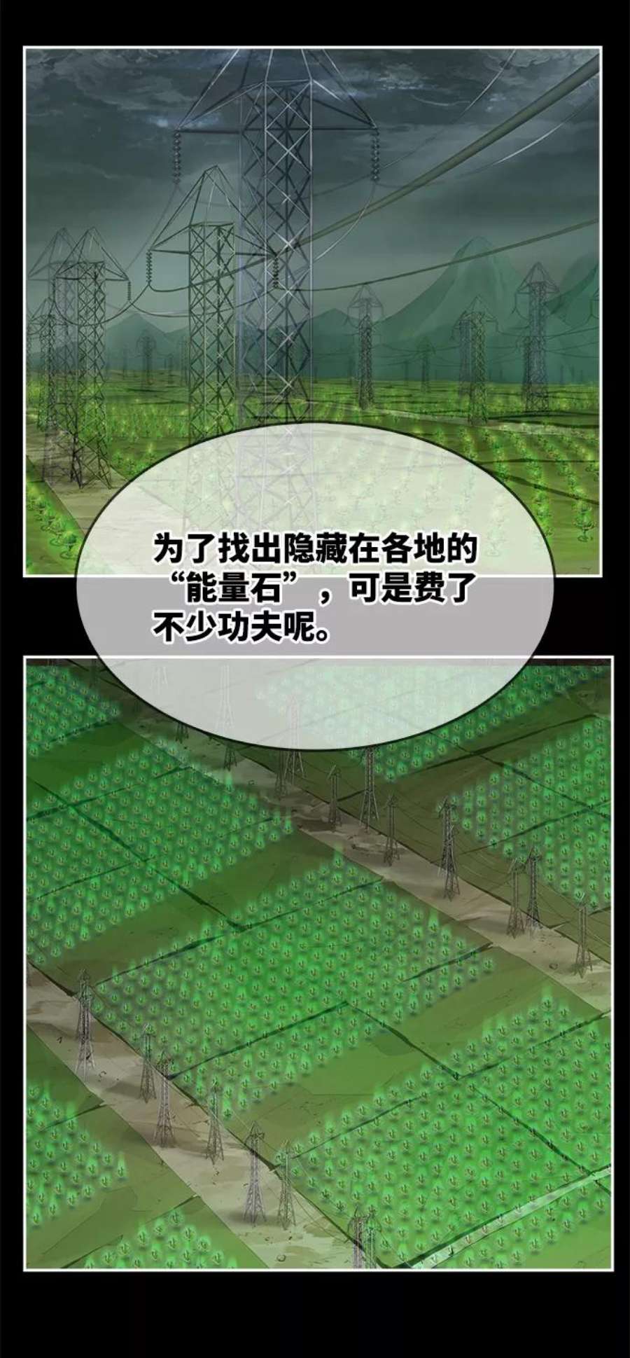 高校之神第6部 RE：与神的较量 第531话