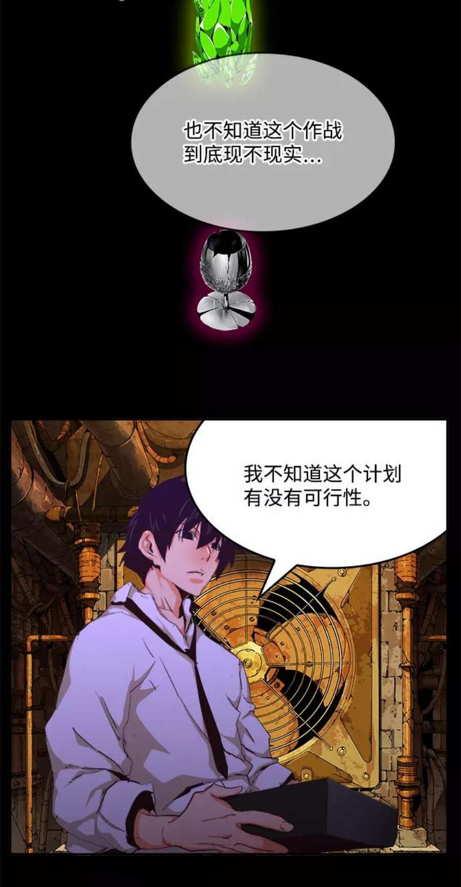 高校之神第6部 RE：与神的较量 第531话