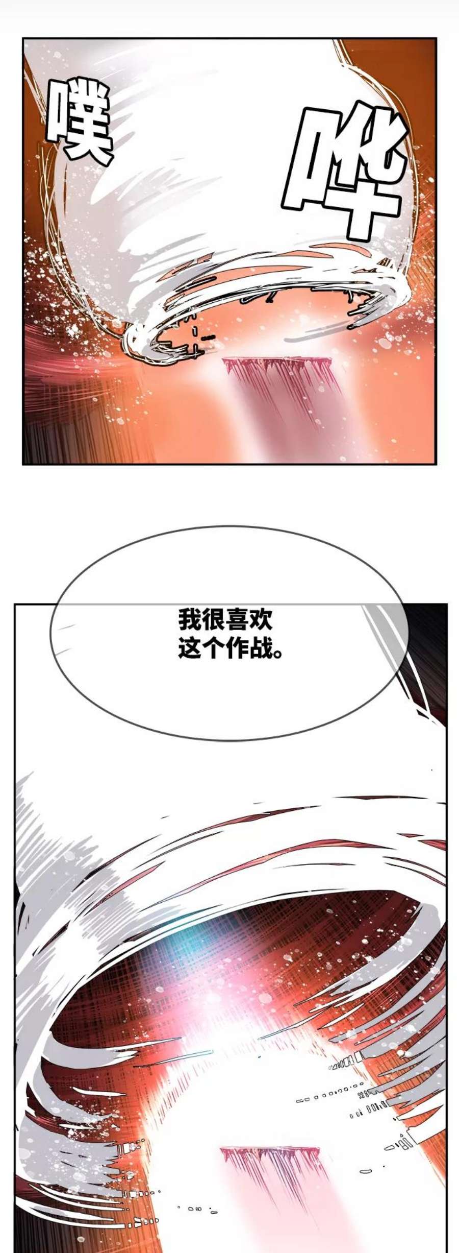 高校之神第6部 RE：与神的较量 第531话