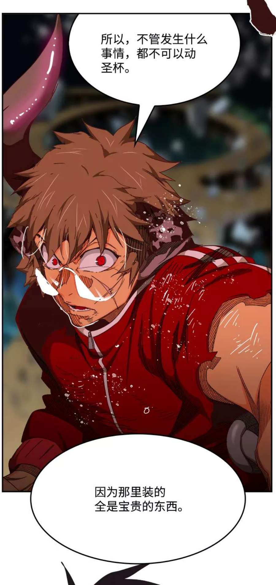高校之神第6部 RE：与神的较量 第531话