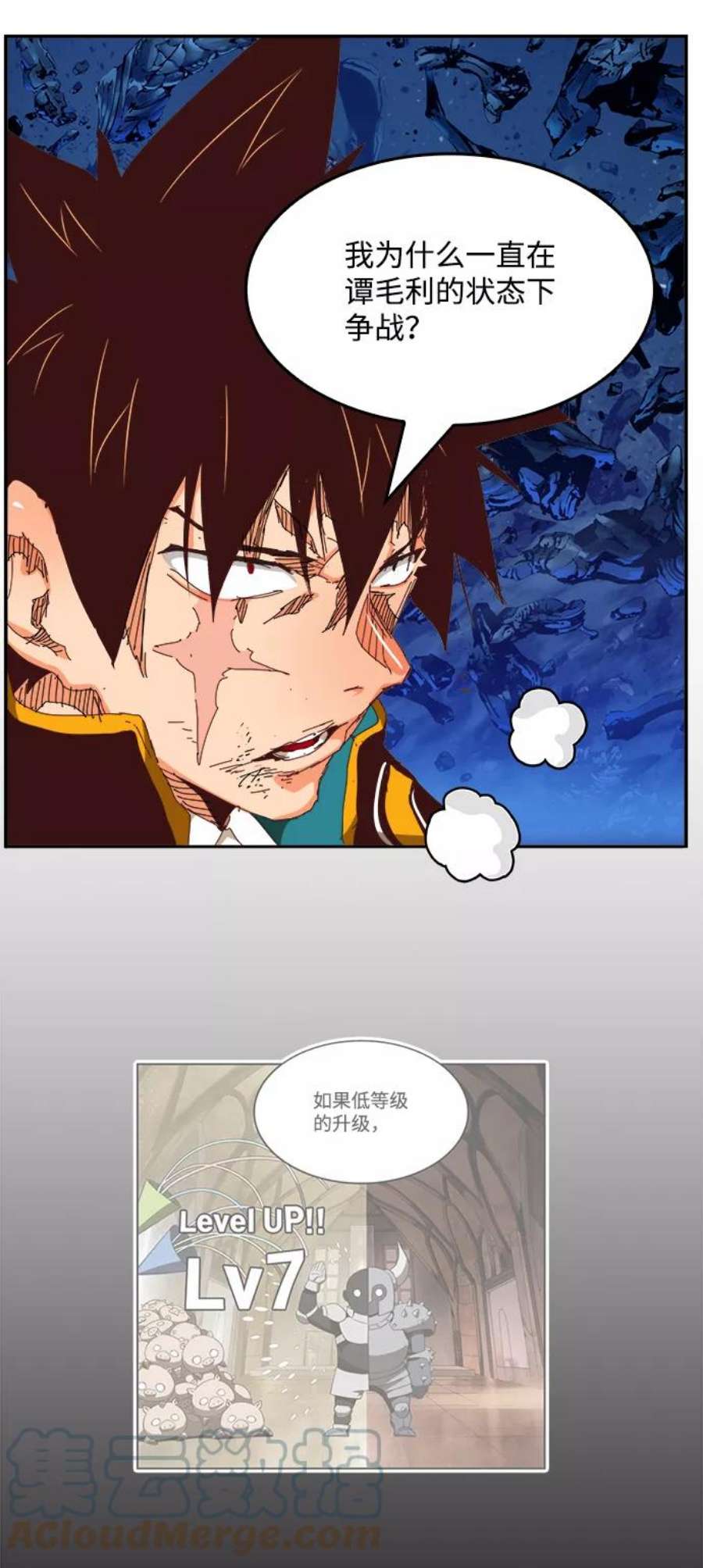 高校之神第6部 RE：与神的较量 第531话