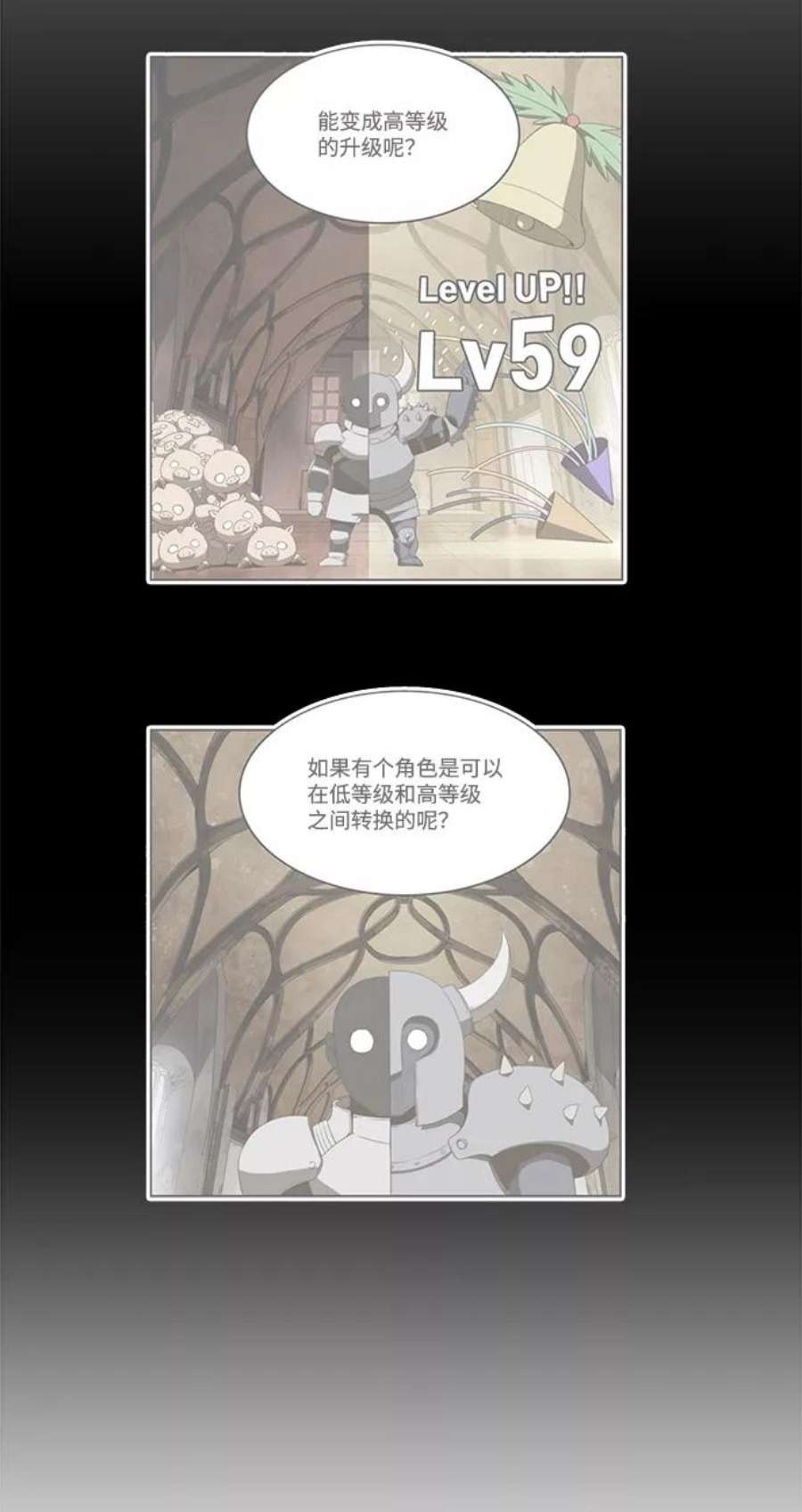 高校之神第6部 RE：与神的较量 第531话