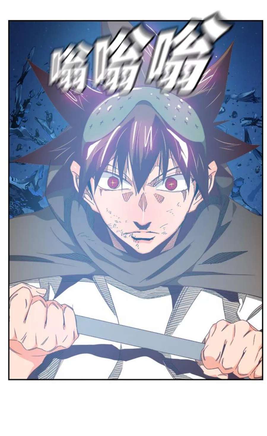 高校之神第6部 RE：与神的较量 第532话