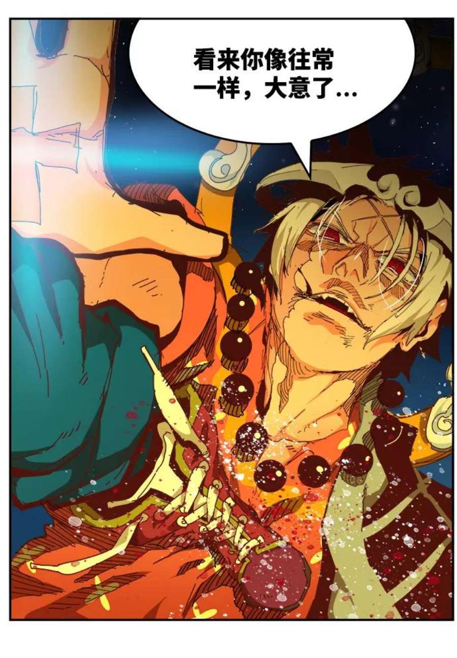 高校之神第6部 RE：与神的较量 第532话
