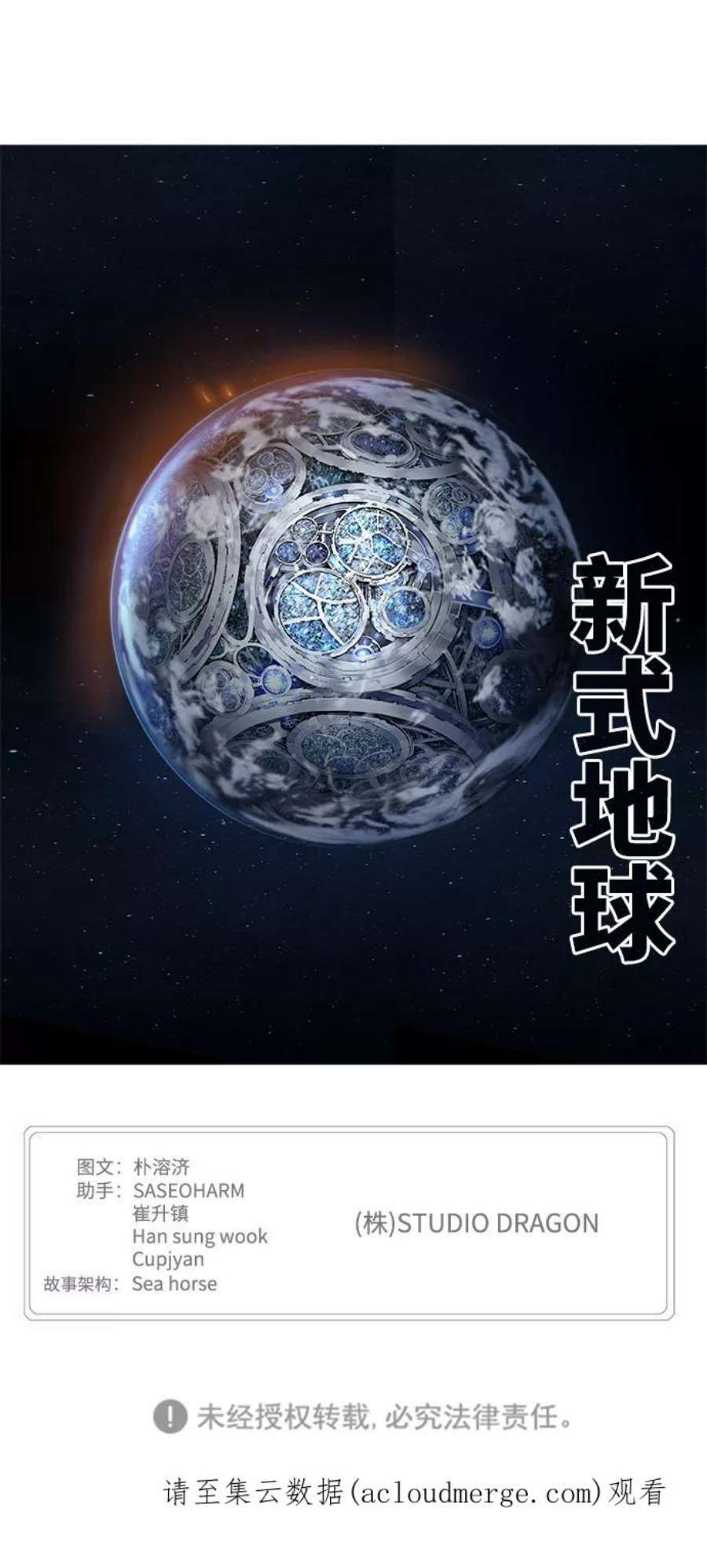 高校之神第6部 RE：与神的较量 第532话