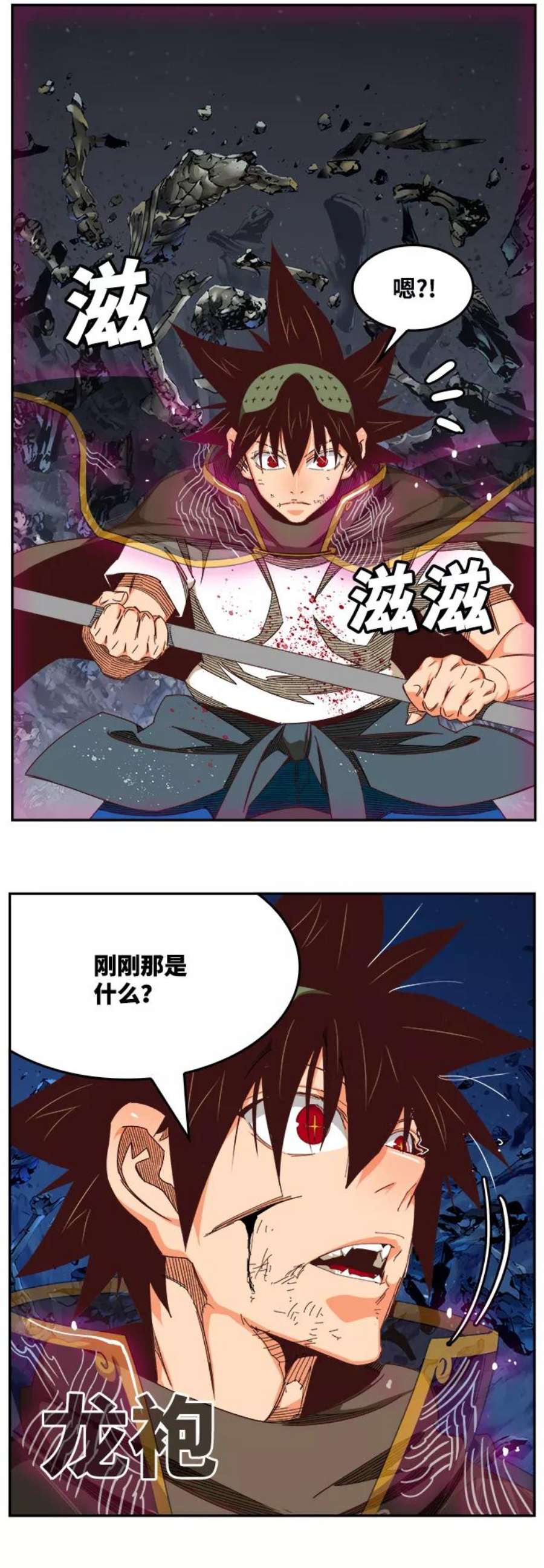 高校之神第6部 RE：与神的较量 第532话