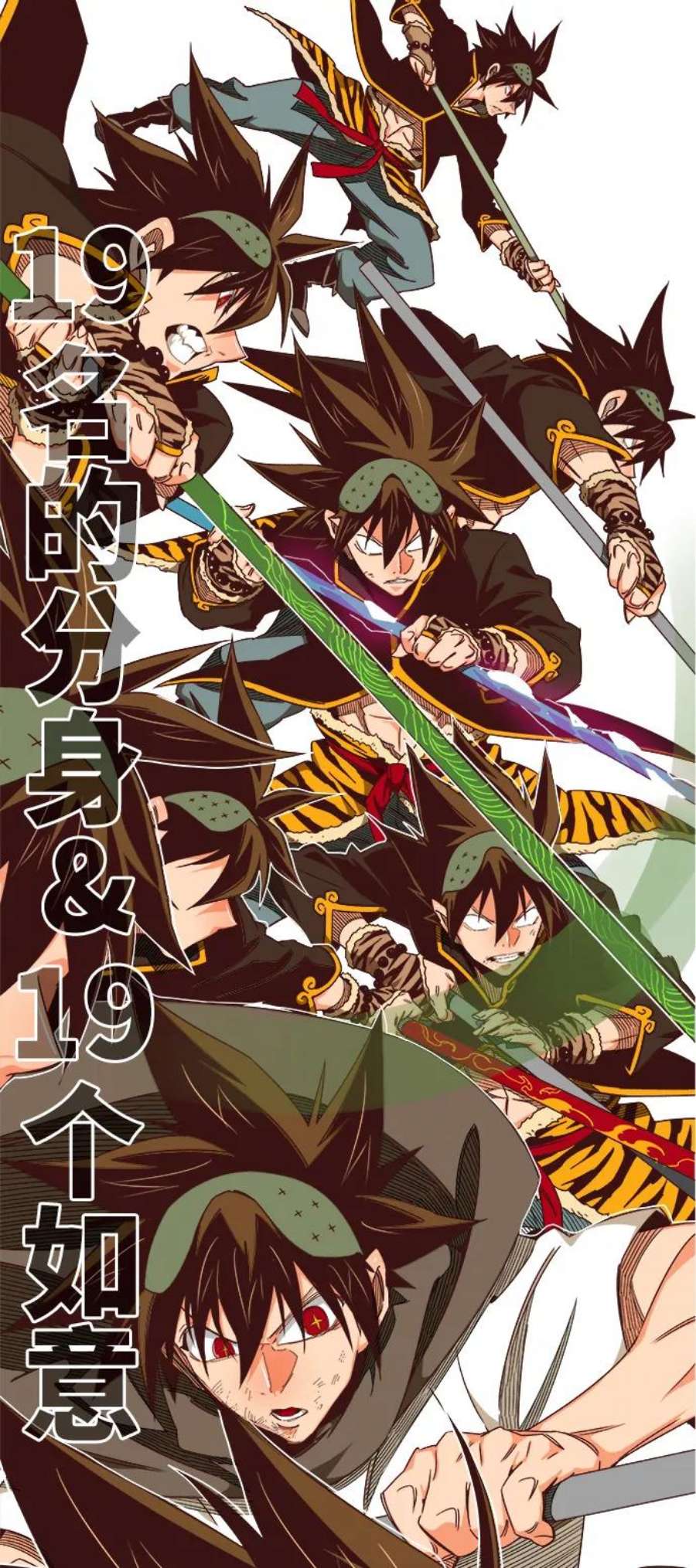 高校之神第6部 RE：与神的较量 第532话