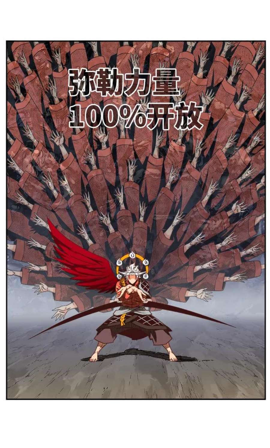 高校之神第6部 RE：与神的较量 第532话