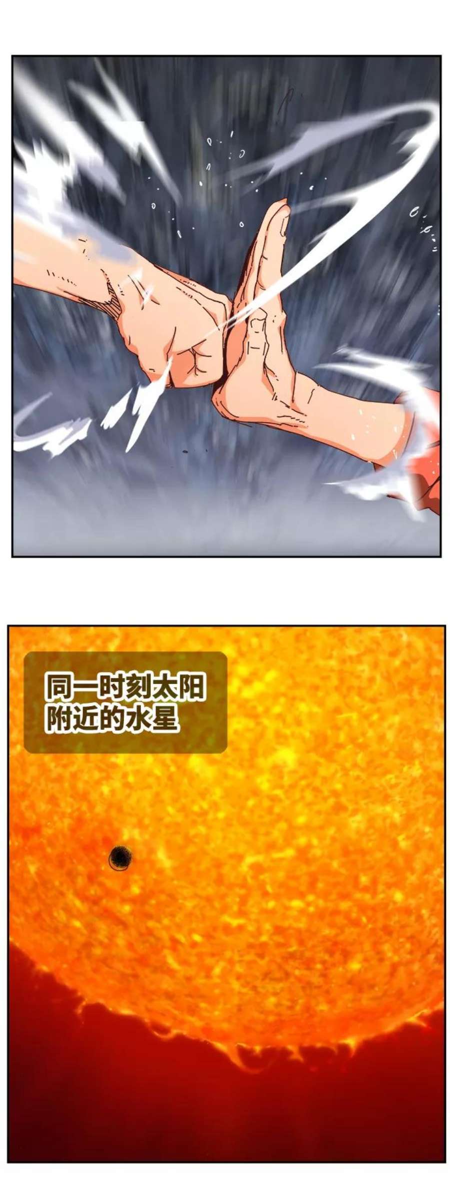 高校之神第6部 RE：与神的较量 第532话