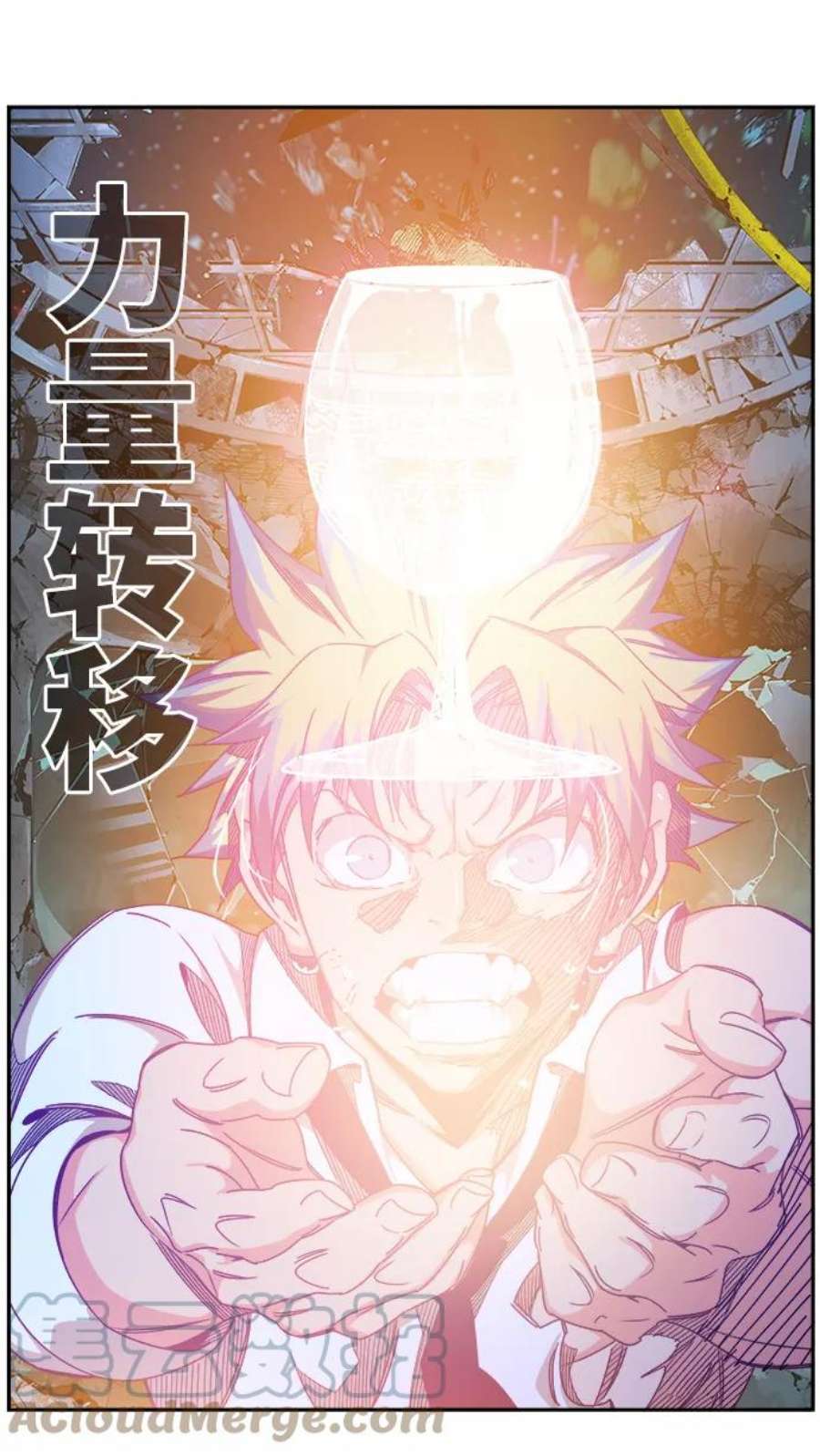 高校之神第6部 RE：与神的较量 第532话