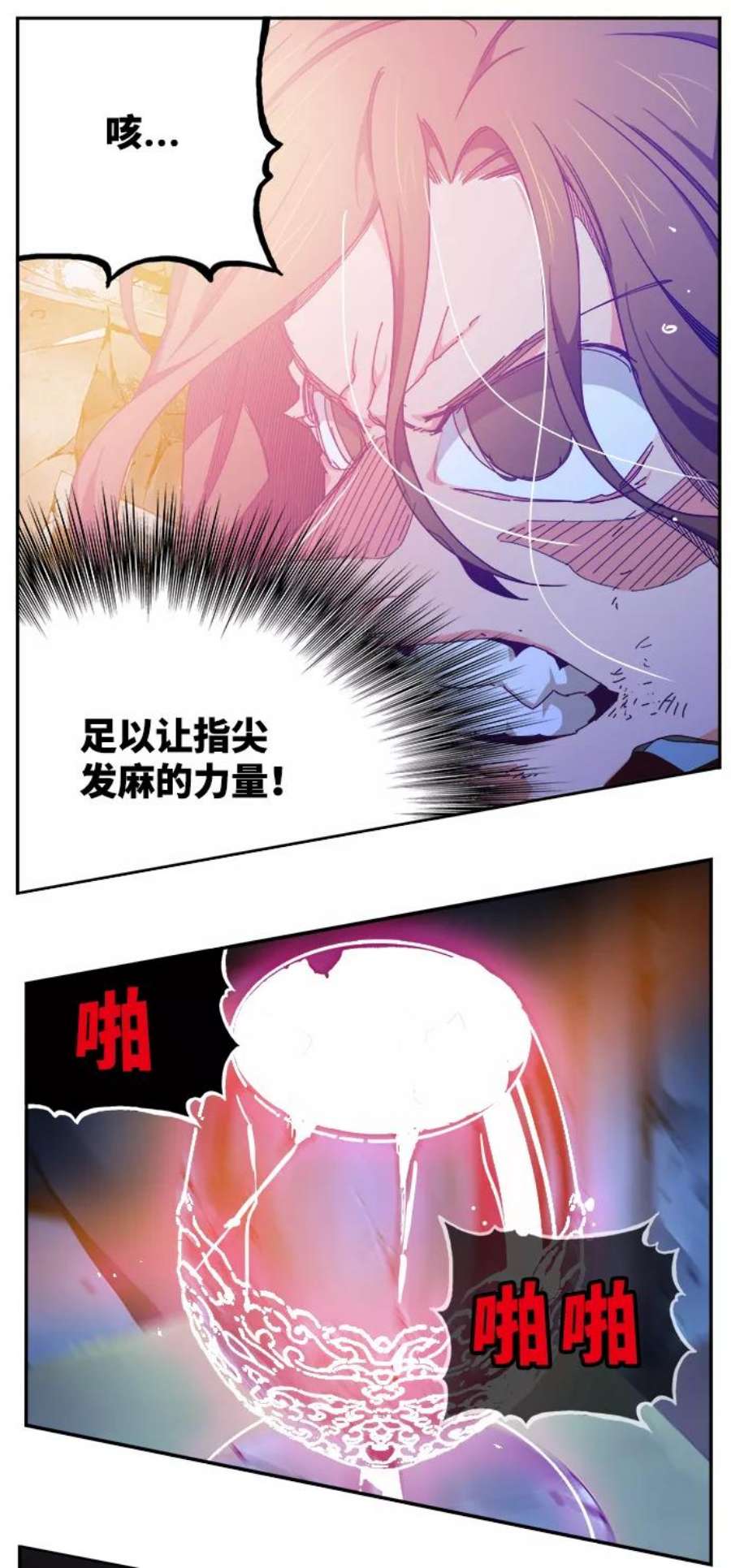 高校之神第6部 RE：与神的较量 第532话