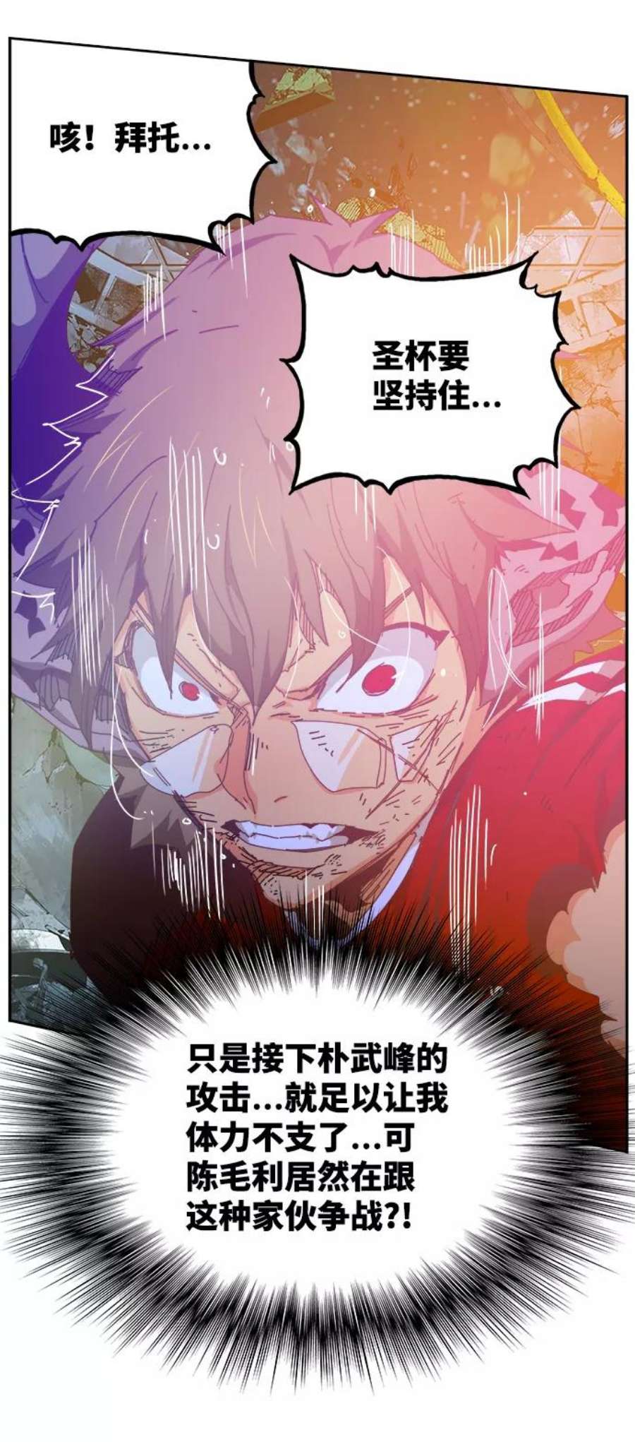 高校之神第6部 RE：与神的较量 第532话