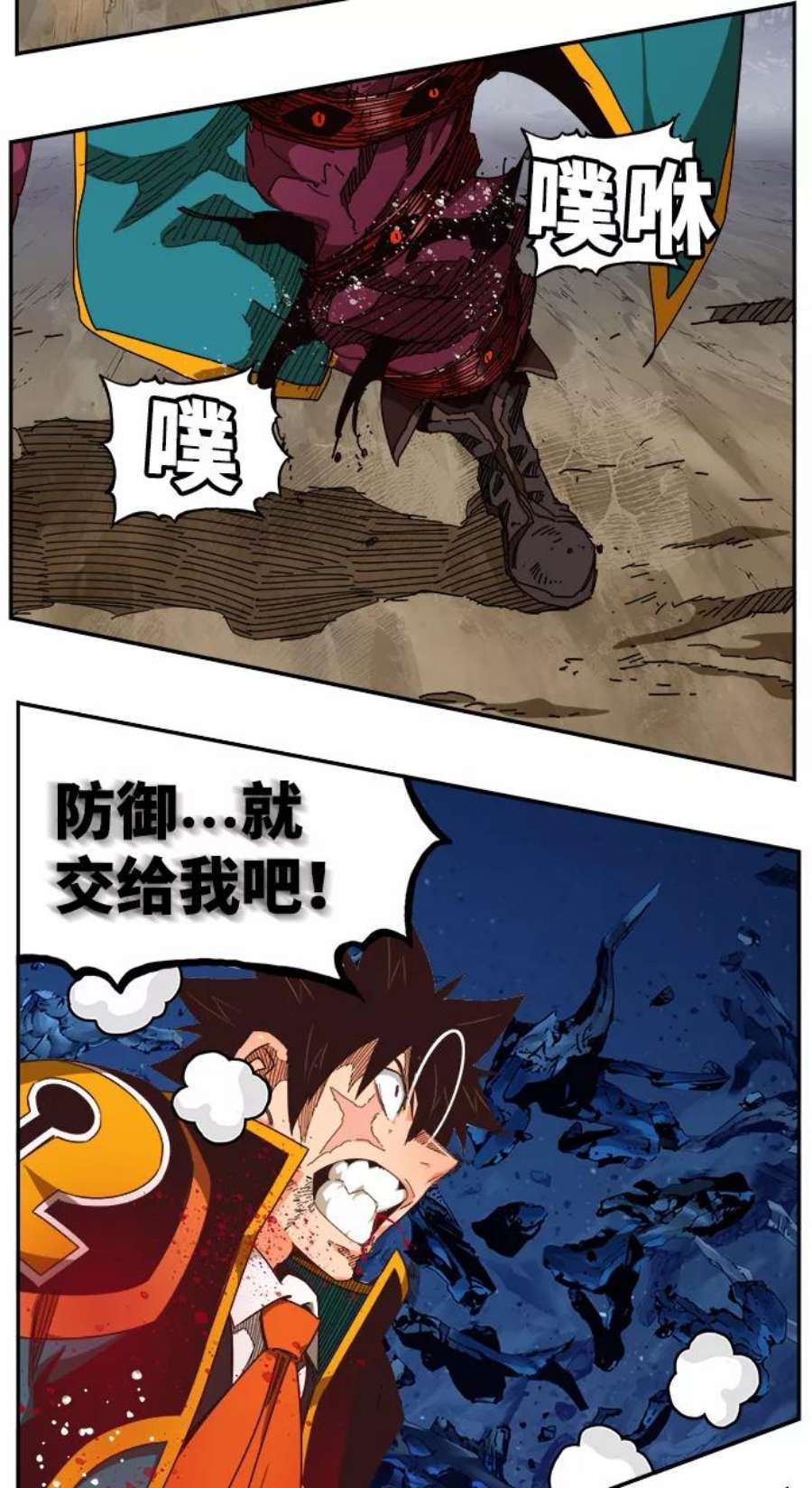 高校之神第6部 RE：与神的较量 第532话