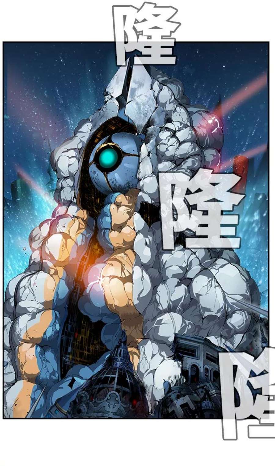 高校之神第6部 RE：与神的较量 第532话