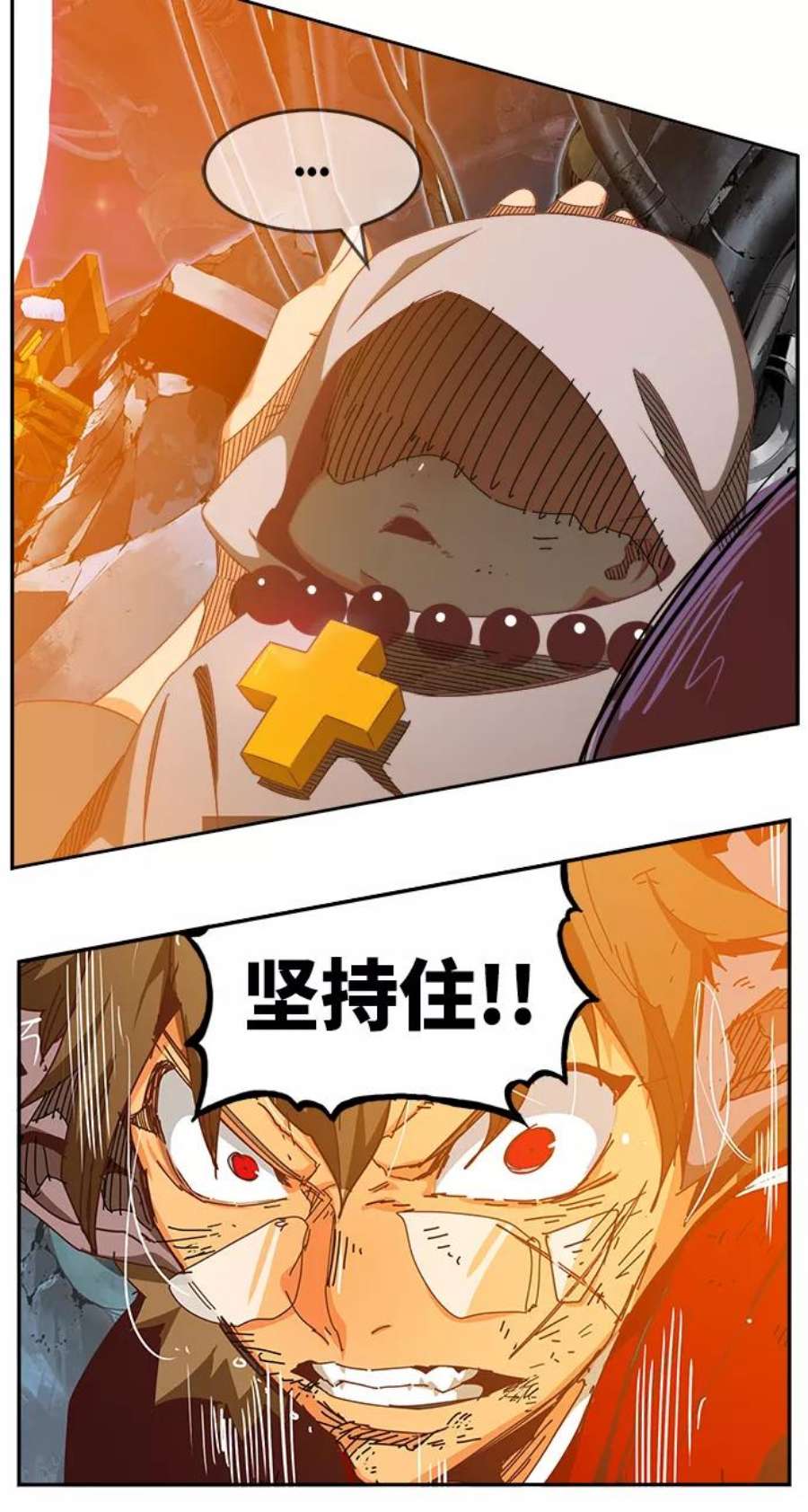 高校之神第6部 RE：与神的较量 第532话