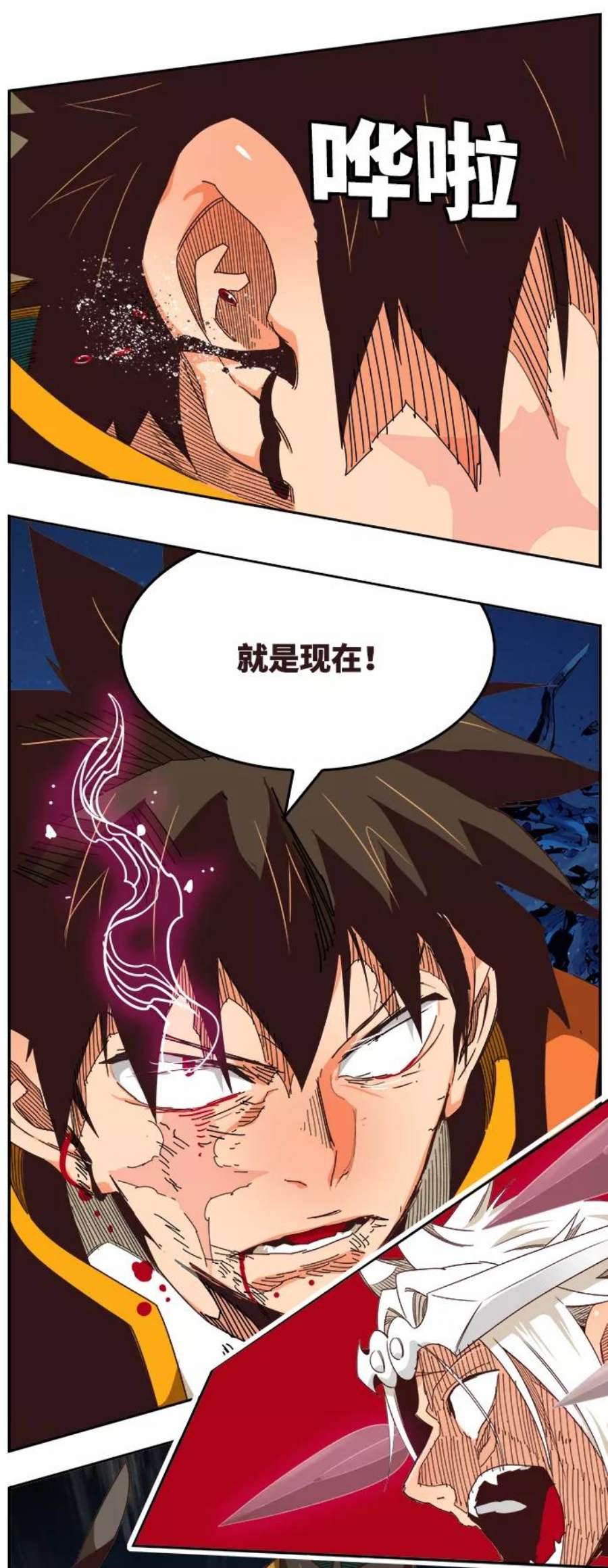 高校之神第6部 RE：与神的较量 第532话