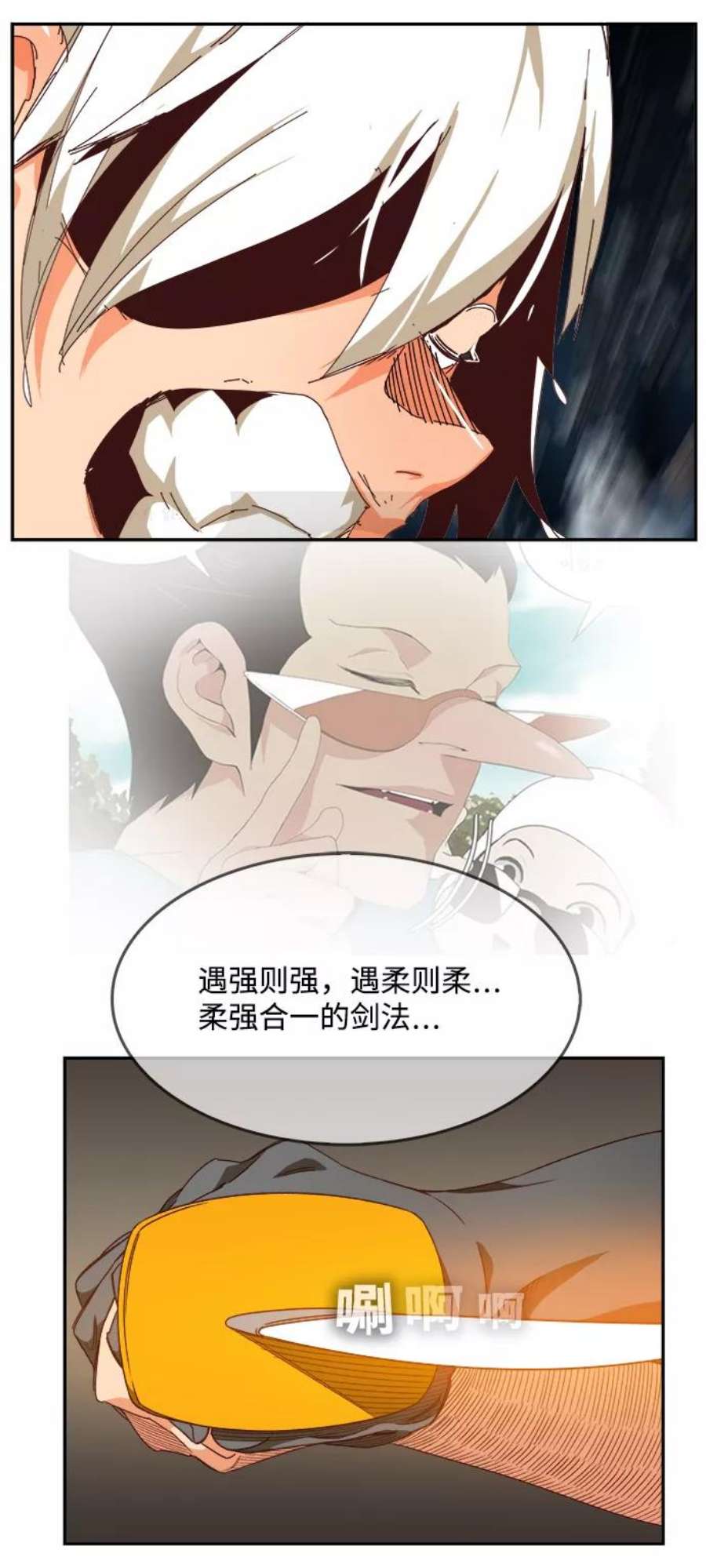 高校之神第6部 RE：与神的较量 第532话