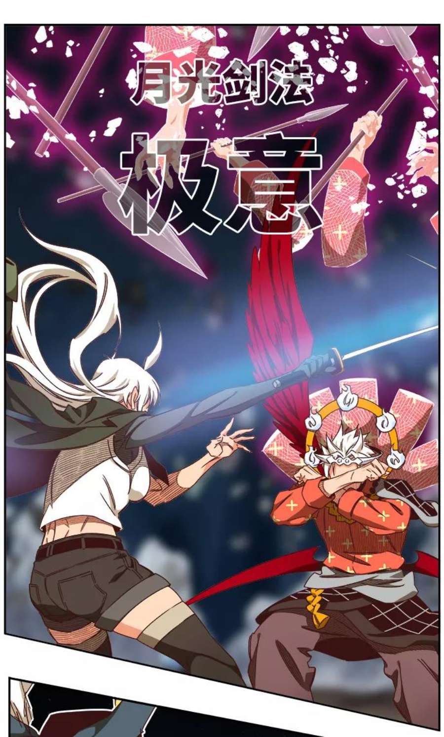 高校之神第6部 RE：与神的较量 第532话