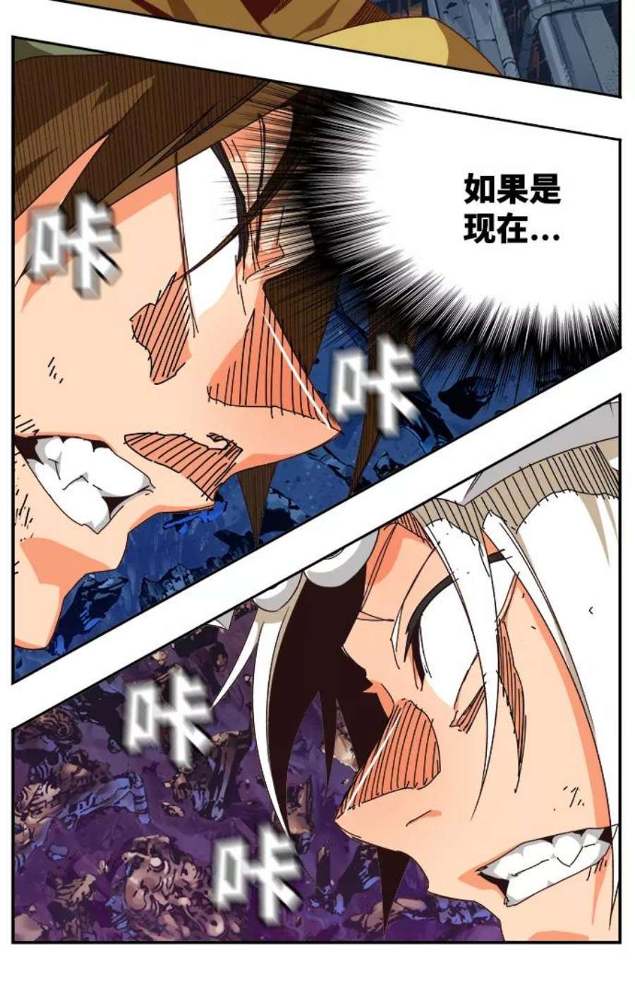 高校之神第6部 RE：与神的较量 第532话