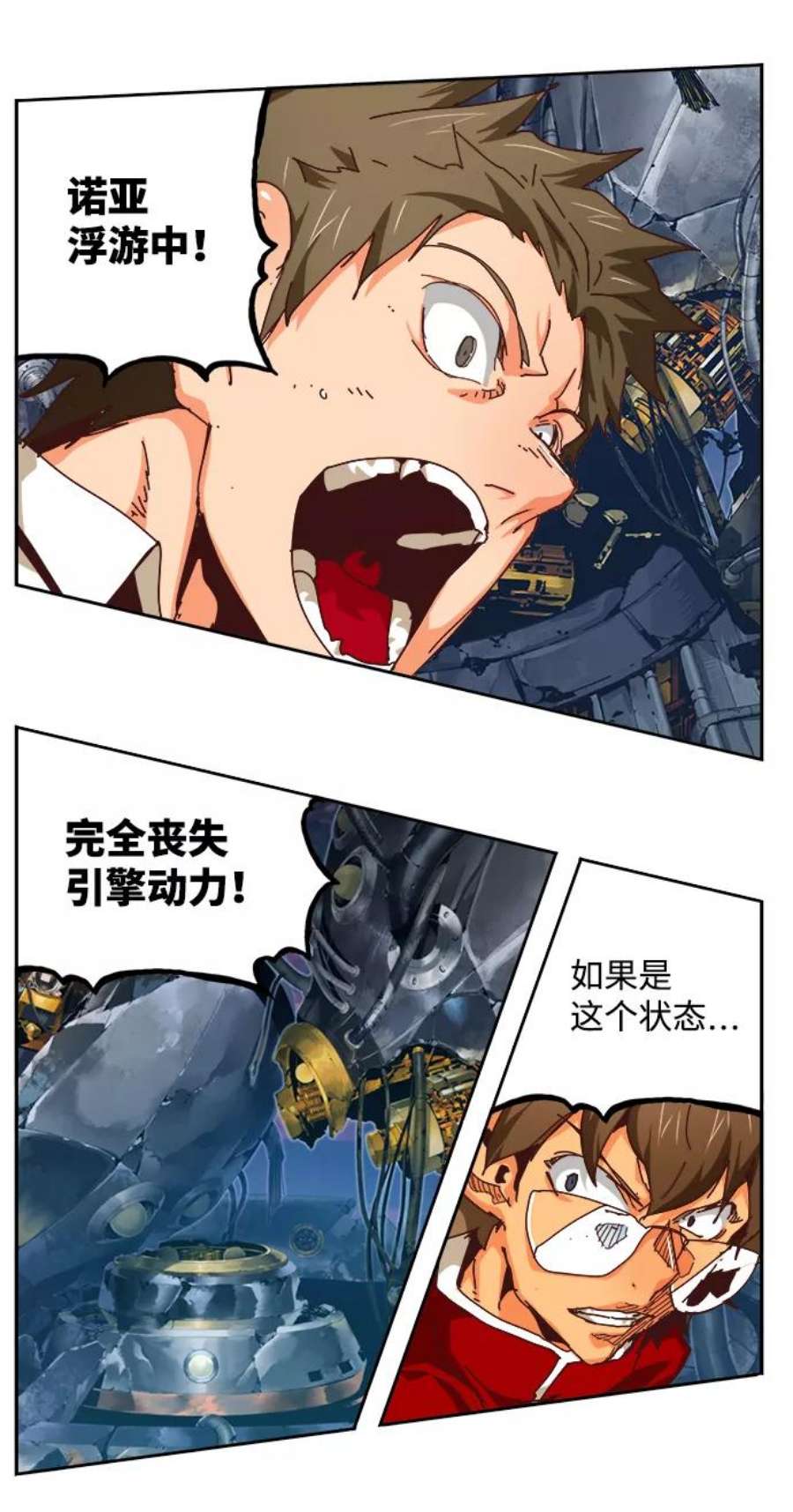 高校之神第6部 RE：与神的较量 第533话