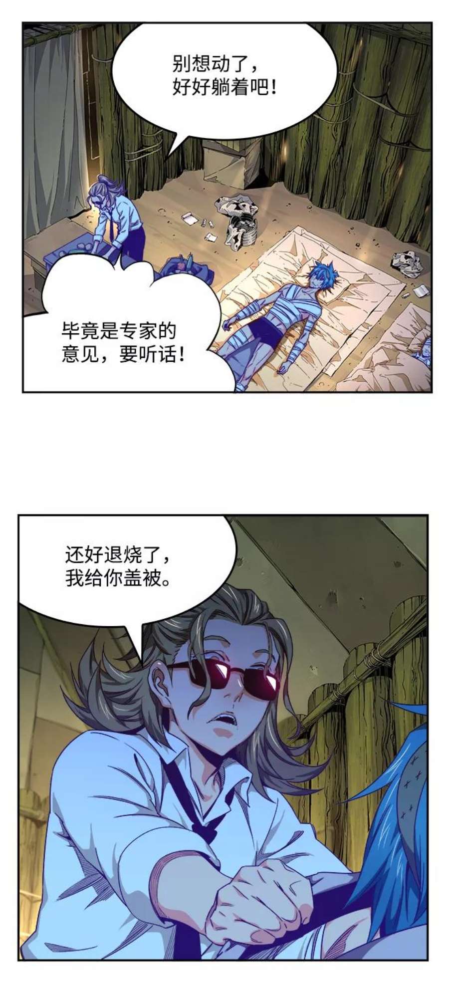 高校之神第6部 RE：与神的较量 第533话