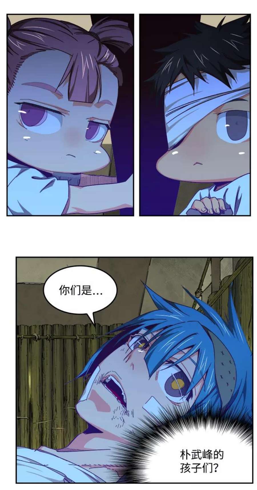 高校之神第6部 RE：与神的较量 第533话