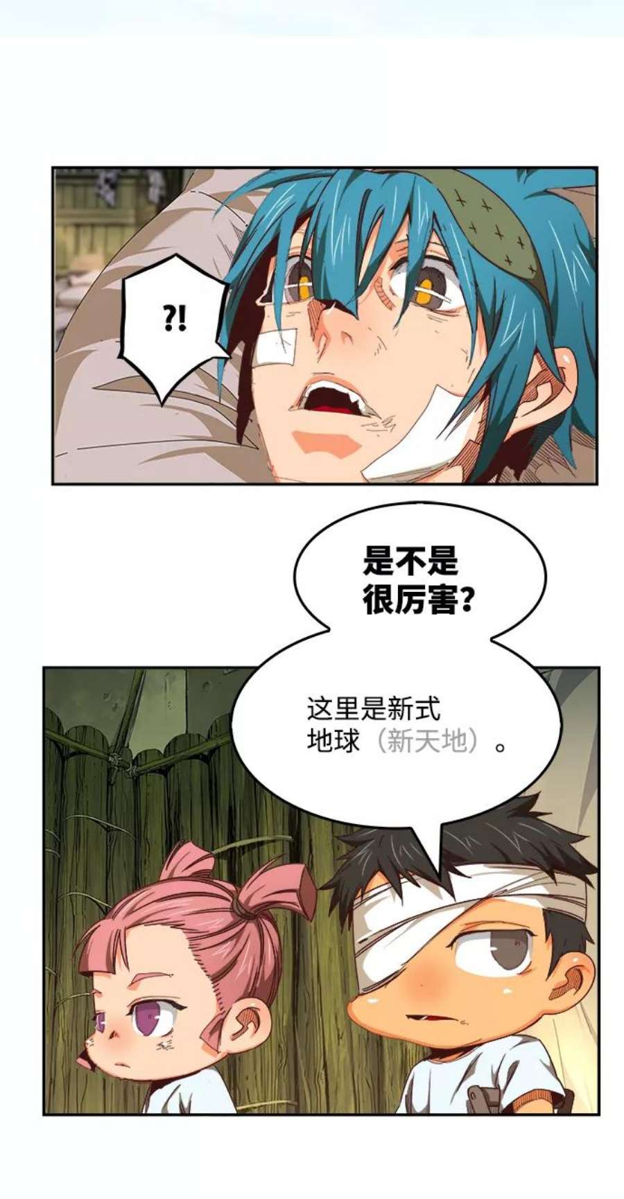 高校之神第6部 RE：与神的较量 第533话