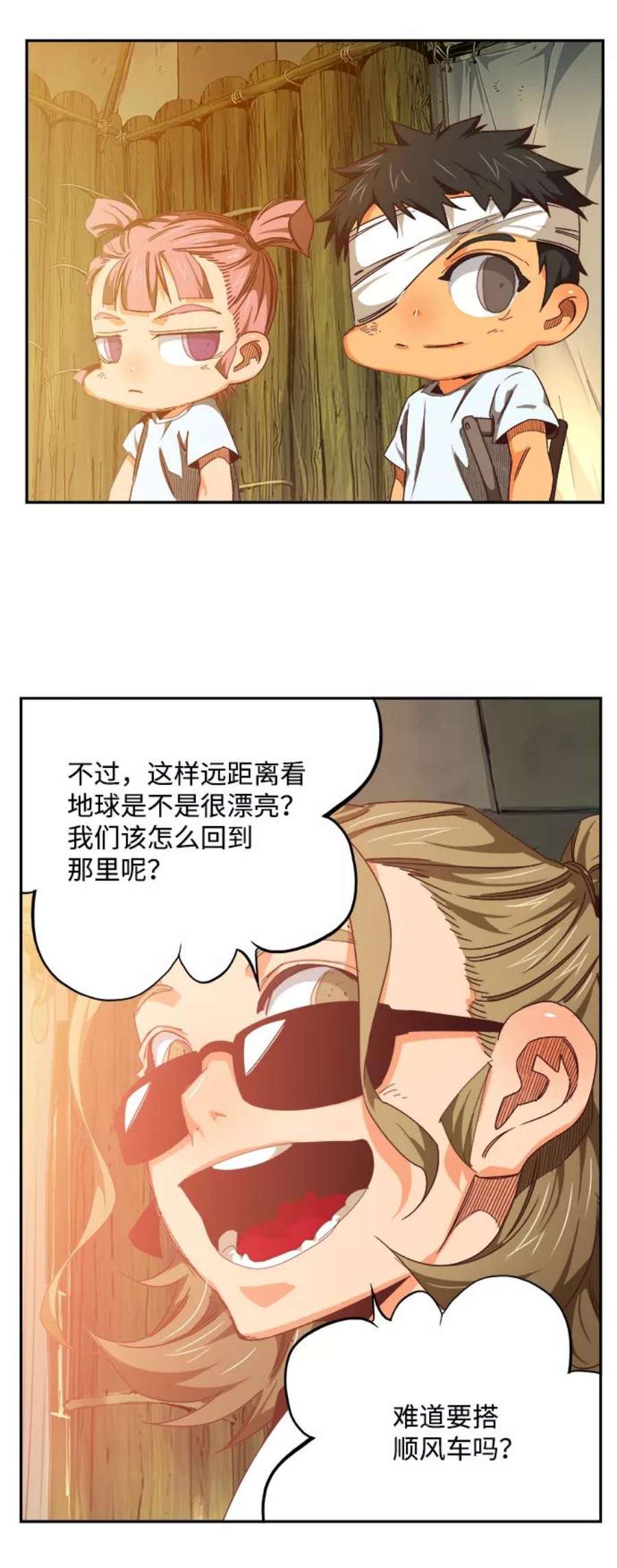 高校之神第6部 RE：与神的较量 第533话